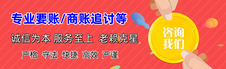 仙游收账公司
